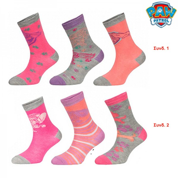 Σετ 3 ζευγάρια κάλτσες με θέμα Paw Patrol, σε 2 χρωματικούς συνδυασμούς